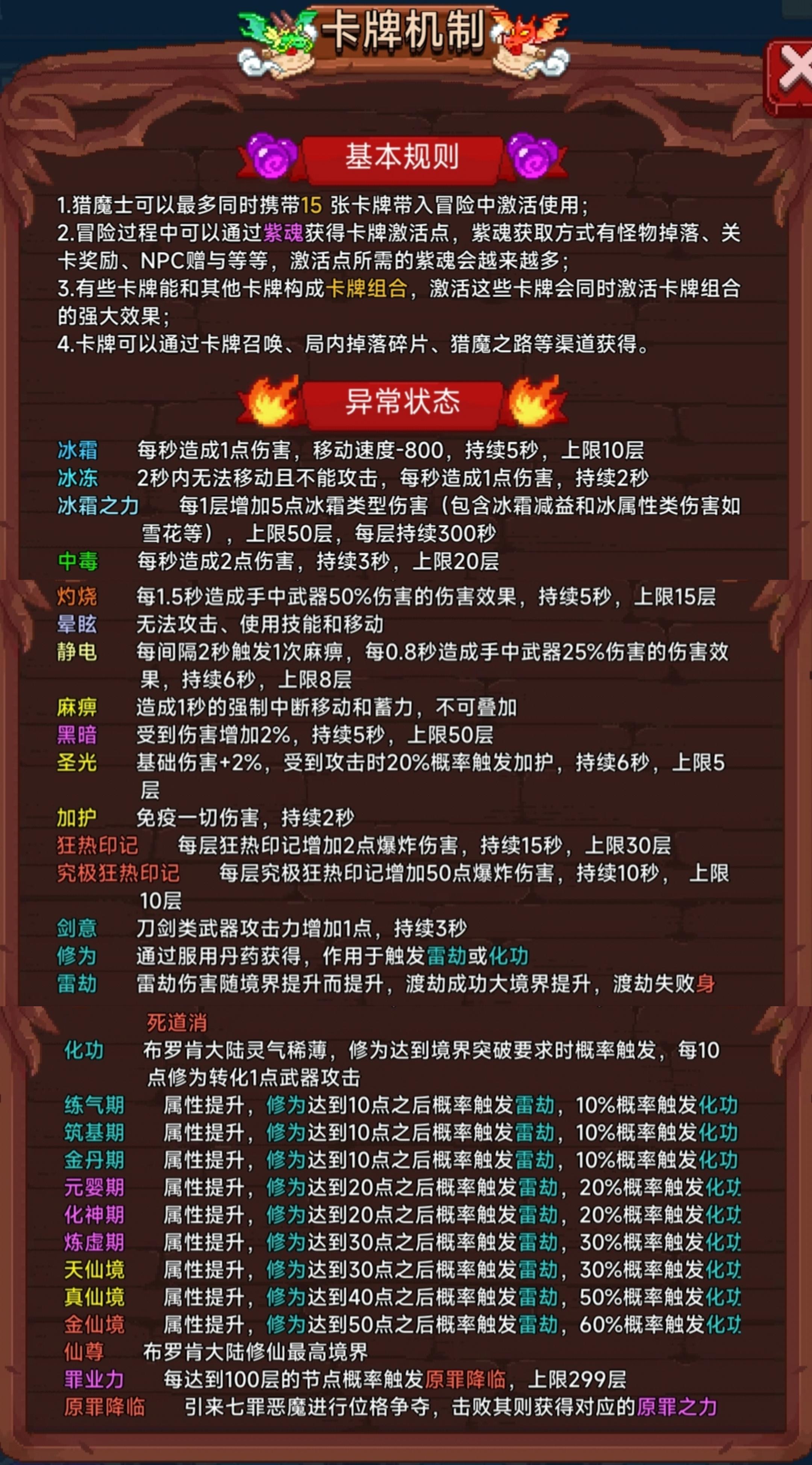 见习猎魔团