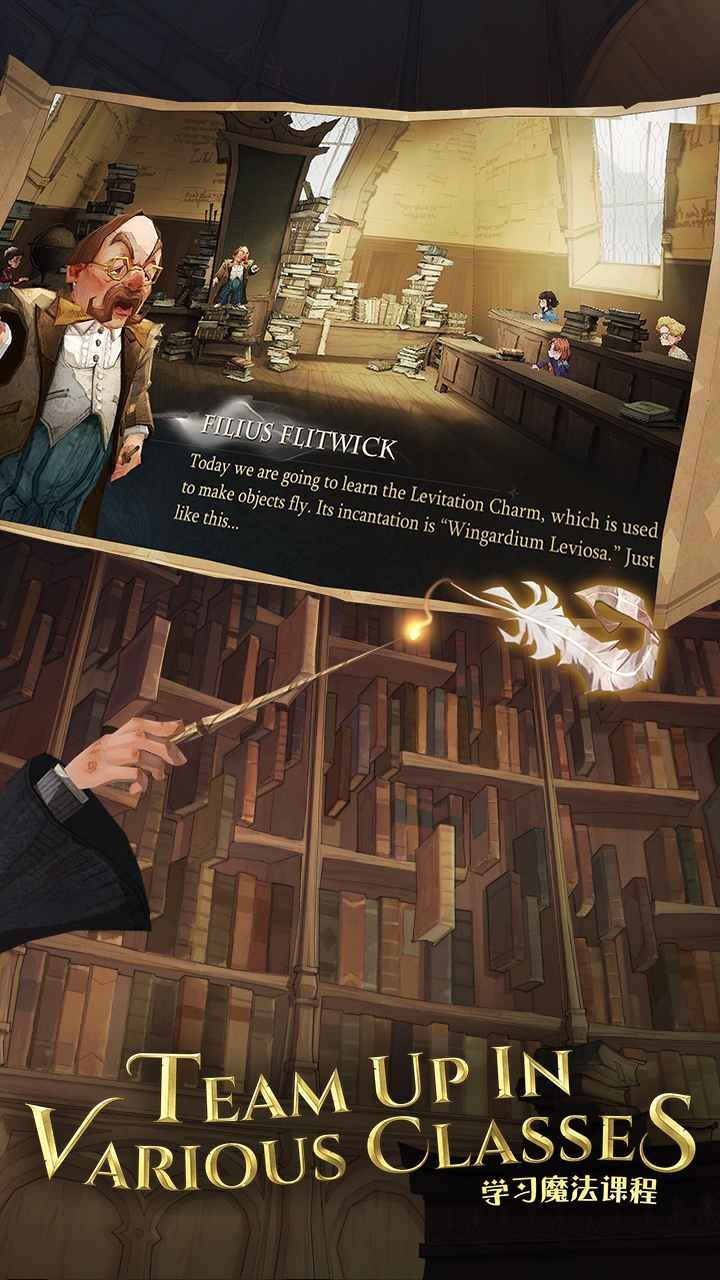 哈利波特魔法觉醒正式服 v1.0.0