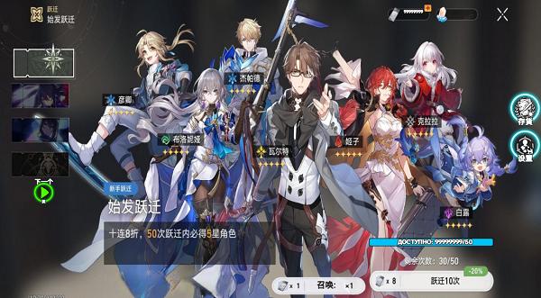 崩坏星穹铁道1.3卡池抽卡模拟器 最新版 v3.0.5