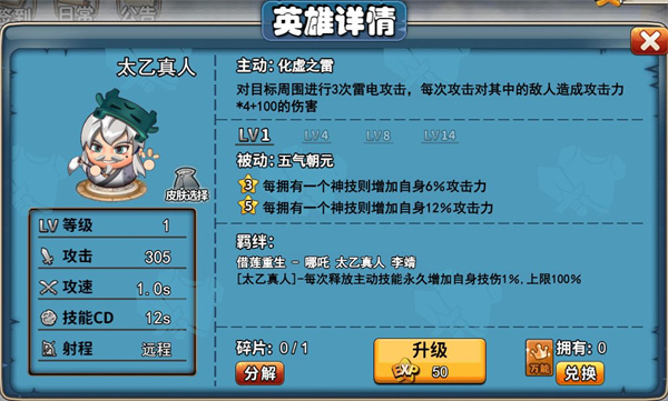 神仙打架测试服