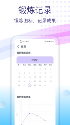 健身有氧运动 v2.18