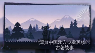 尼山萨满安卓版  v1.0.9