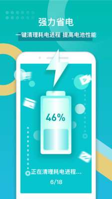 全能清理大师 v4.0.0