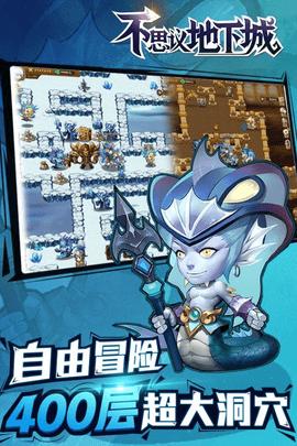不思议地下城 v1.1.0