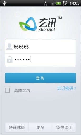 玄讯快销100 版本:v7.5.3