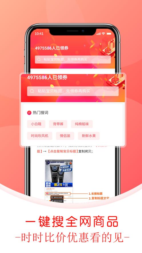 美客鲸选截图1