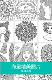 数字填色秘密花园 v1.1.5