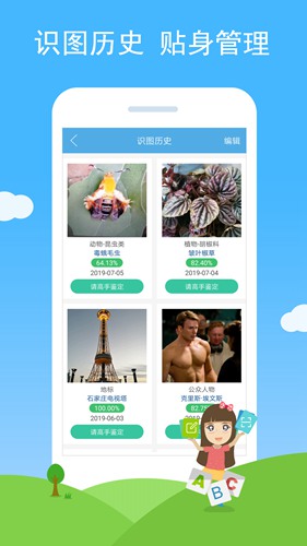 慧眼识图 v2.49