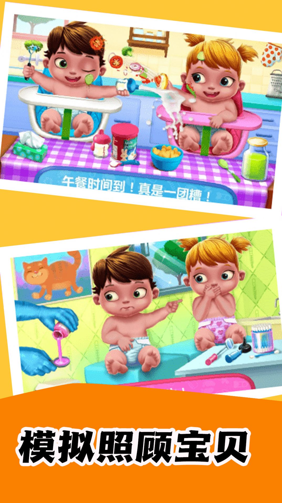 甜豆人大挑战游戏 v1.0