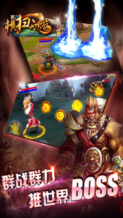 横扫西游 2019-10-28 19:15