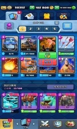 皇室战争魔改版2023 3.3.0