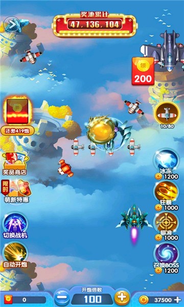 全民一起射  v1.0.01