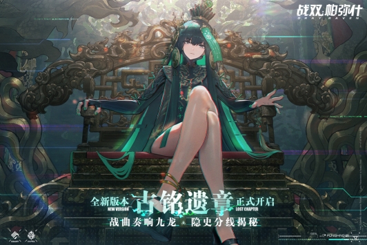 战双帕弥什ios版 v4.0.5