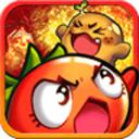 燃烧的蔬菜 经典版