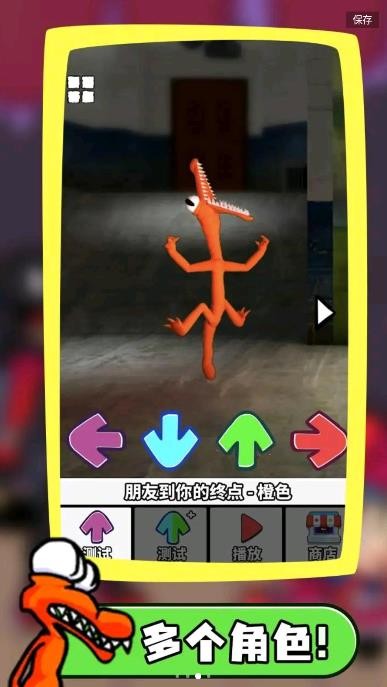 彩虹星期五之夜  v0.5