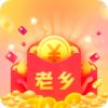 红包老乡群游戏领红包版