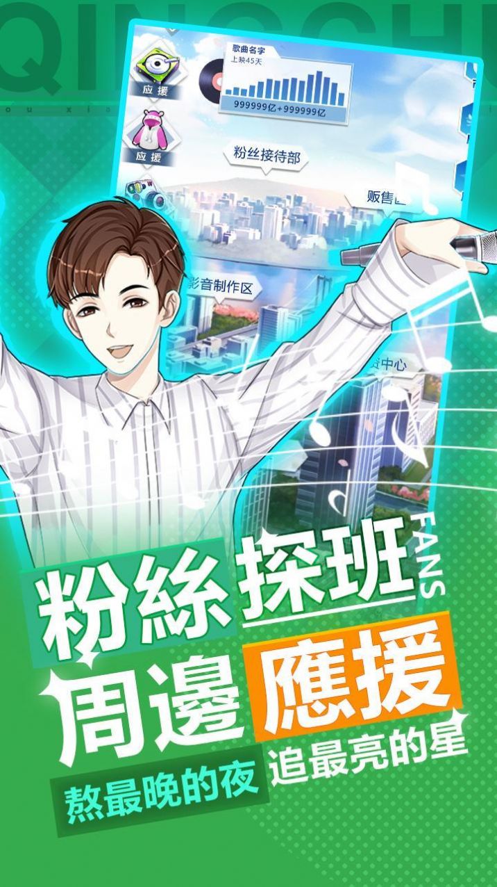 偶像养成日记火箭少女游戏官方正式版  v4.1.3