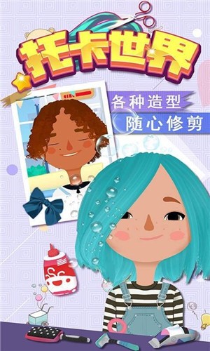托卡世界发廊沙龙 v1.0
