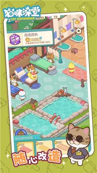 猫咪澡堂抖音小游戏截图2
