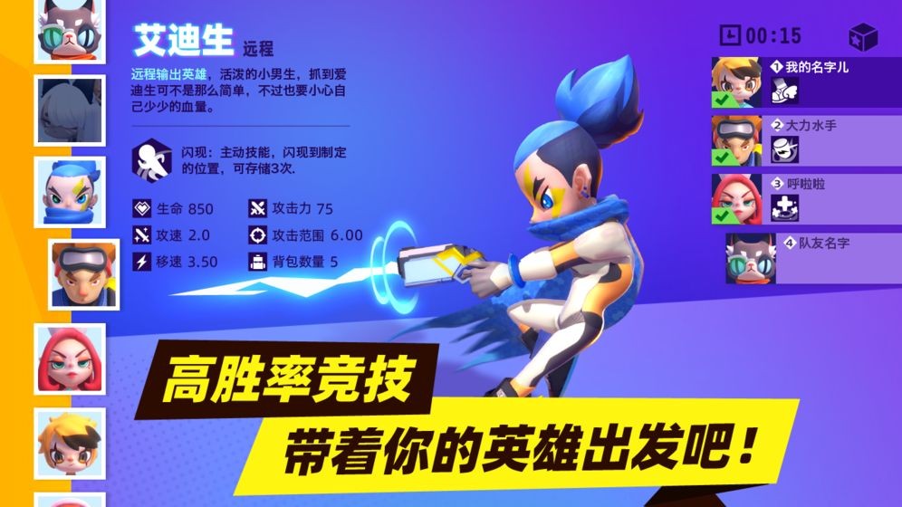 代号星星大作战手游