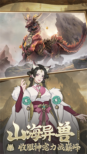 洪荒西行录  v1.0.0