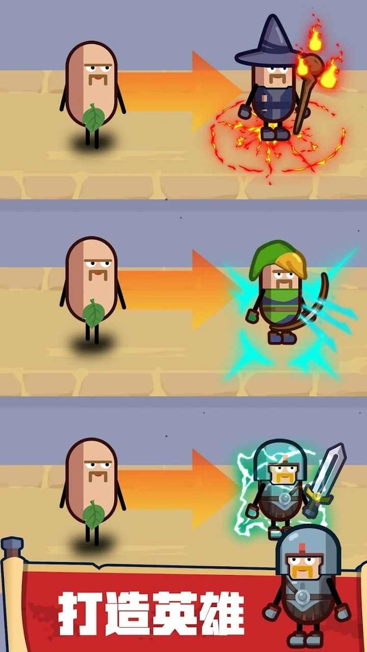 英雄制造工厂中文版 v2.1.1