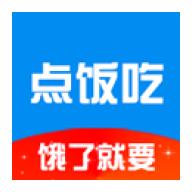 点饭吃