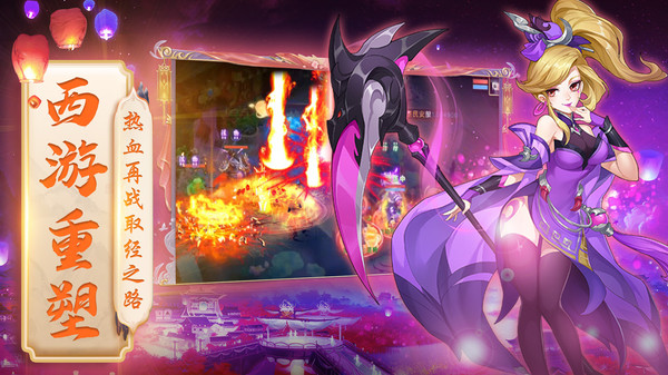 西游志之战三界手游官方安卓版  v4.5.4