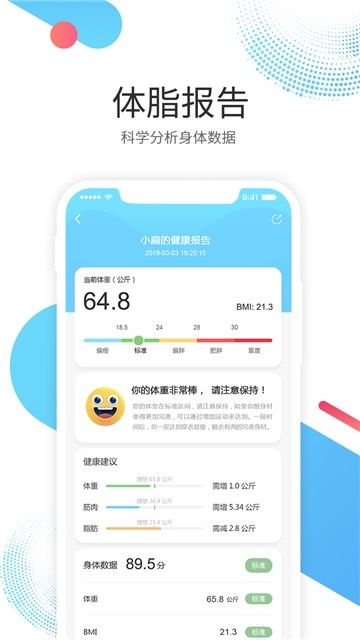 扁珍健康截图0