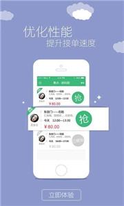 嘟嘟导游  v2.0.1