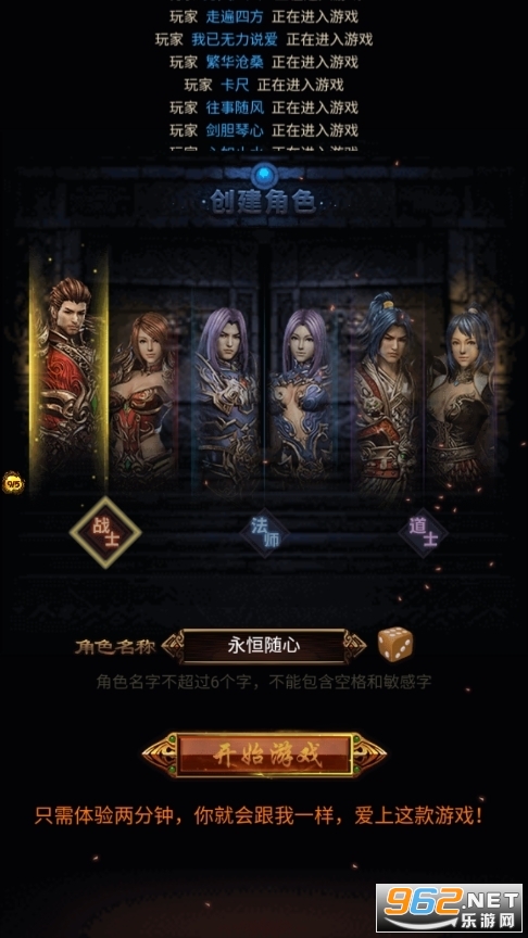 正版蓝月战神传奇