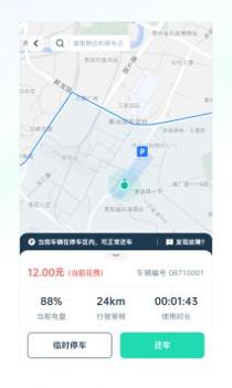 克哪点出行 v3.0.5