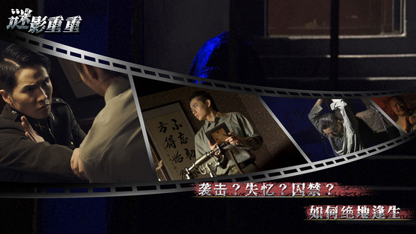 谜影重重游戏下载安卓版手机版最新2021  v4.0.4