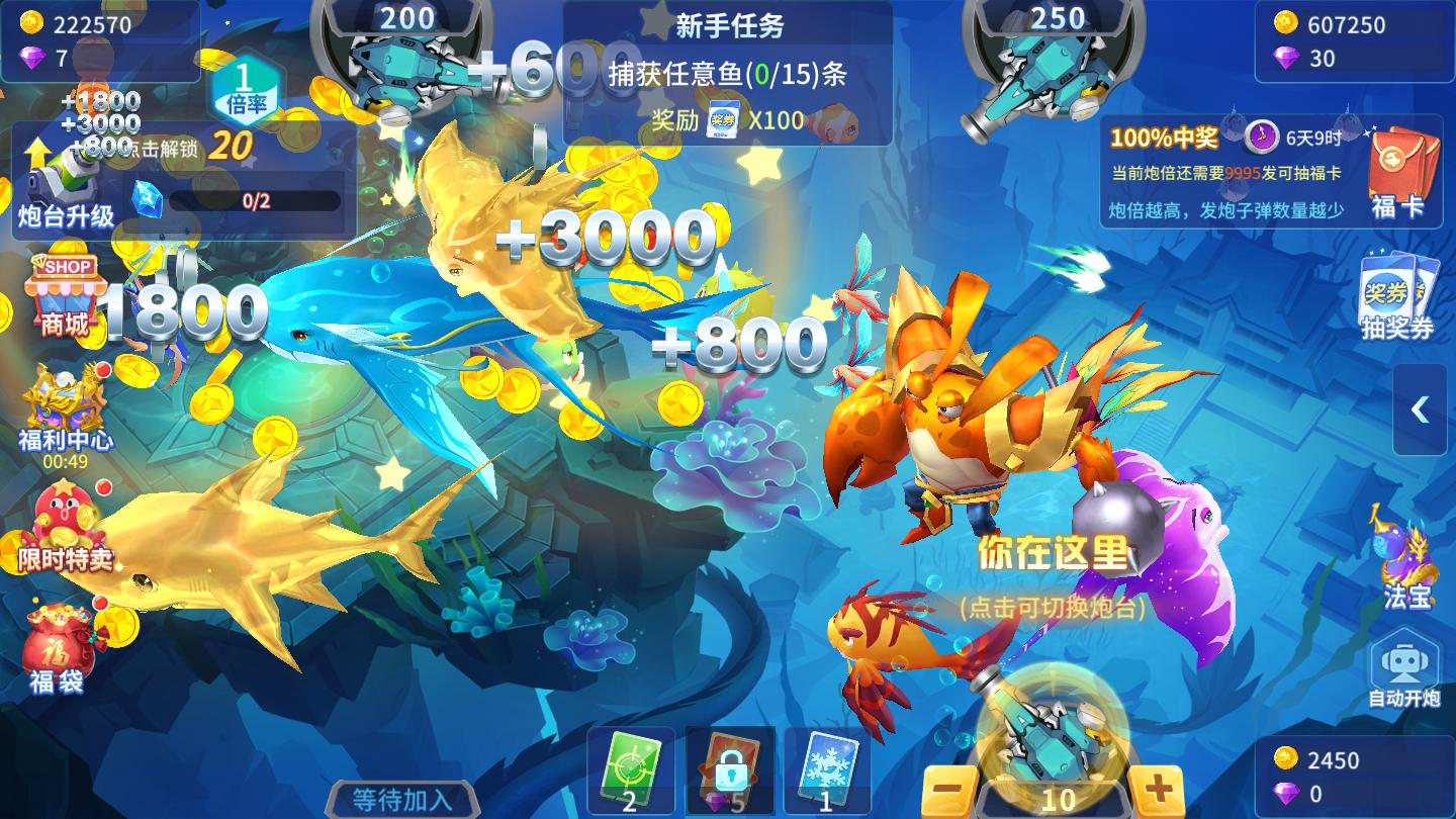 捕鱼大决战新春版 v3.5