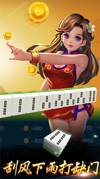 手心麻将无限钻石版 v1.35.3