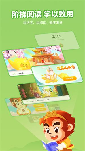 悟空识字官方纯净版 v3.5.3