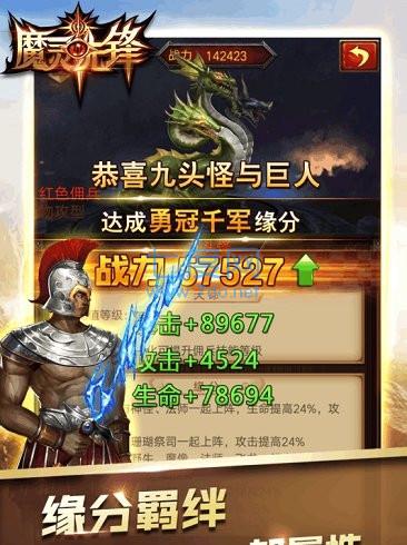 魔灵先锋果盘截图2