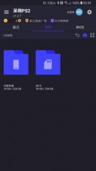 呆萌PS2模拟器 v2.0.5