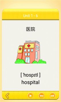 小学英语单词图卡 v2.0.5