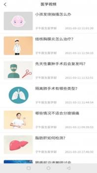 子午医生版 v3.2.5