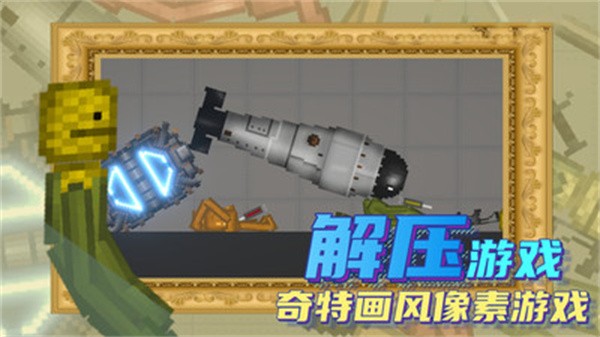 人类甜瓜乐园  v13.2023