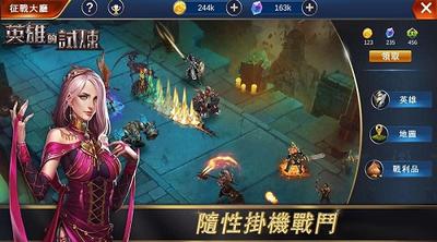 英雄的试炼 v1.0.6