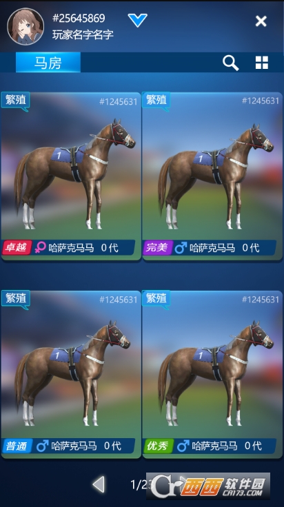 永旗链3D电子马游戏(驯马大师) v1.0安卓版