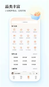 酷狗听书免费版  v1.2.7