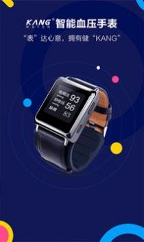 康康血压 v3.2.5