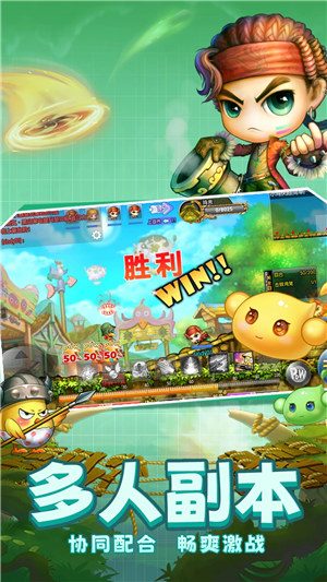 弹弹堂大冒险怀旧版 v5.5.3