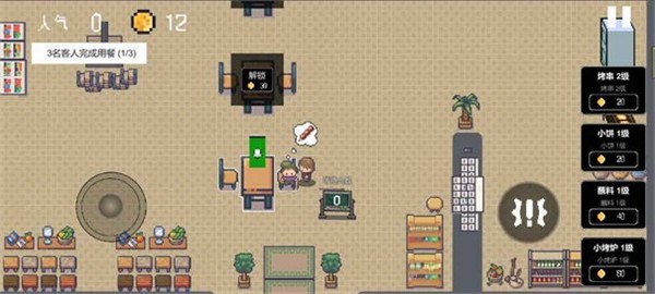 淄博烧烤模拟器  v0.1.0.21