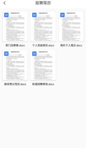 word文档助手 v1.0