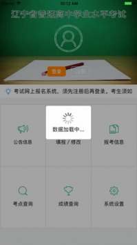 辽宁招生考试之窗 v2.0.5