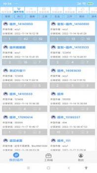 安助自动执行 v3.0.5